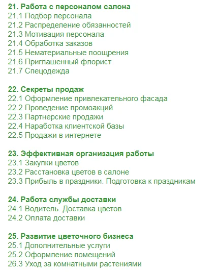 Обложка курса