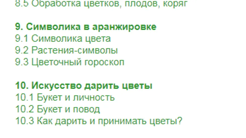 Миниатюра 4