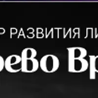 Магия мысли. 1 ступень