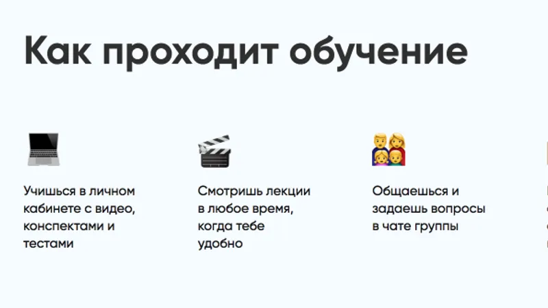 Онлайн интенсив по React