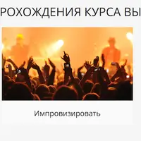 Губная гармошка. Основы