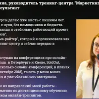 Внутренняя кухня онлайн-курсов