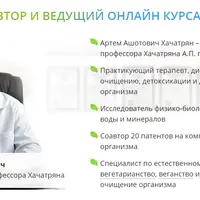 Курс очищения организма в домашних условиях
