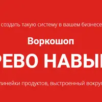 Дерево навыков