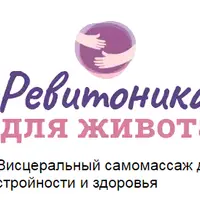 Висцеральный самомассаж для стройности и здоровья