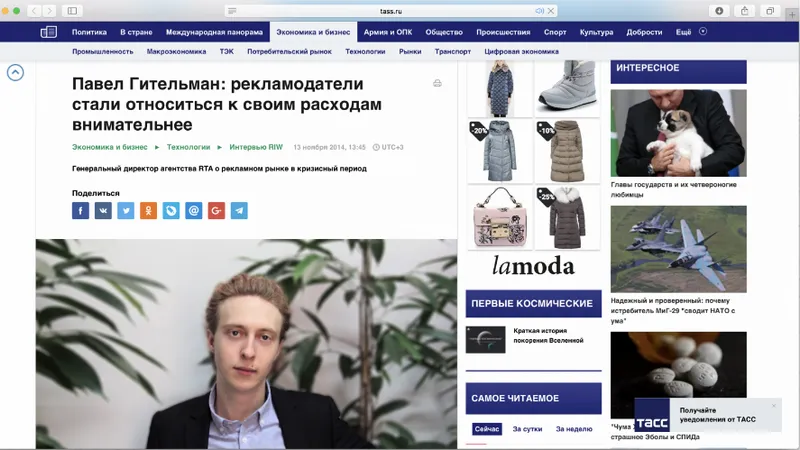 Уволить Пиарщика