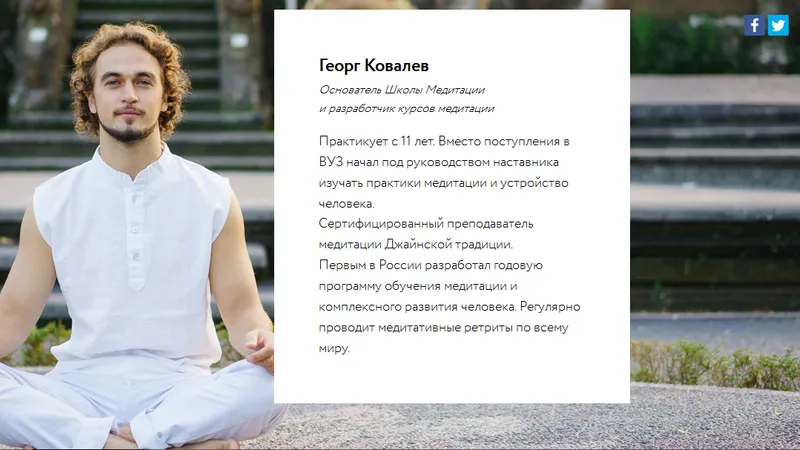 Многогранность медитации