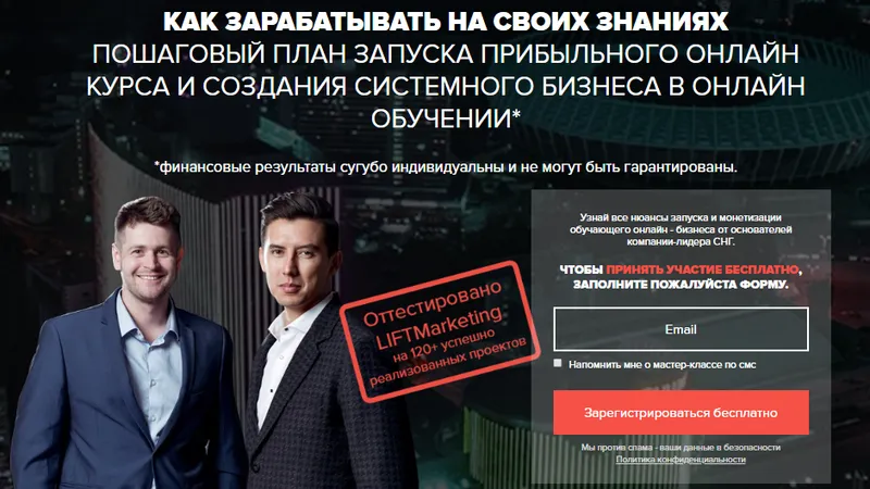 Онлайн школа или как зарабатывать на онлайн обучении
