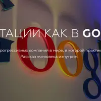 Медитация как в Google