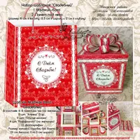Меджик-бокс Свадебный и макси-бокс С днём рождения