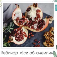 Все об анемии