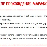 Осознанная женственность