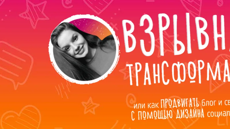 Взрывная трансформация