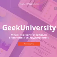 Факультет iOS-разработки