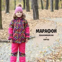 Куртка и полукомбинезон