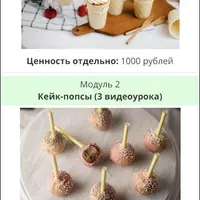 Сладкий стол