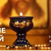 Исцеление молитвой