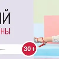 Стильный гардероб для женщины 30+