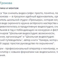 Как снимать видео-сэлфи: просто, понятно, по существу