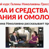 Крема и средства для похудания и омоложения