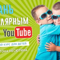Видеоблогинг для детей