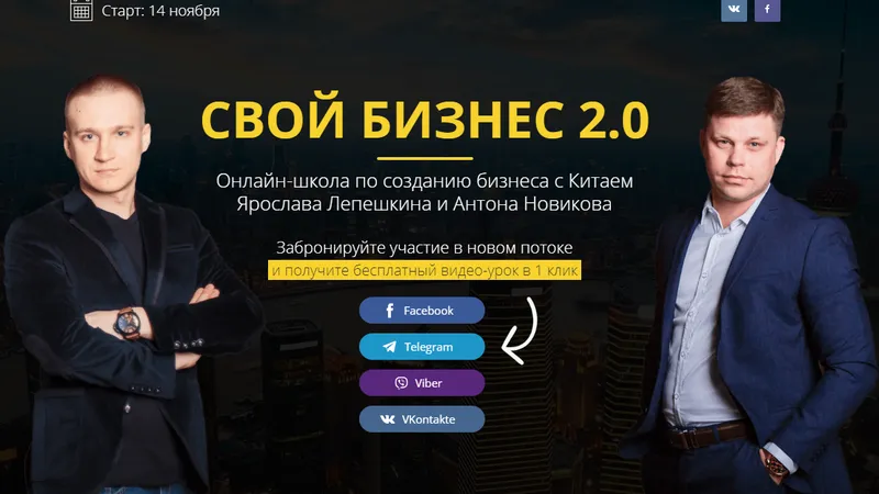 Свой бизнес 2.0