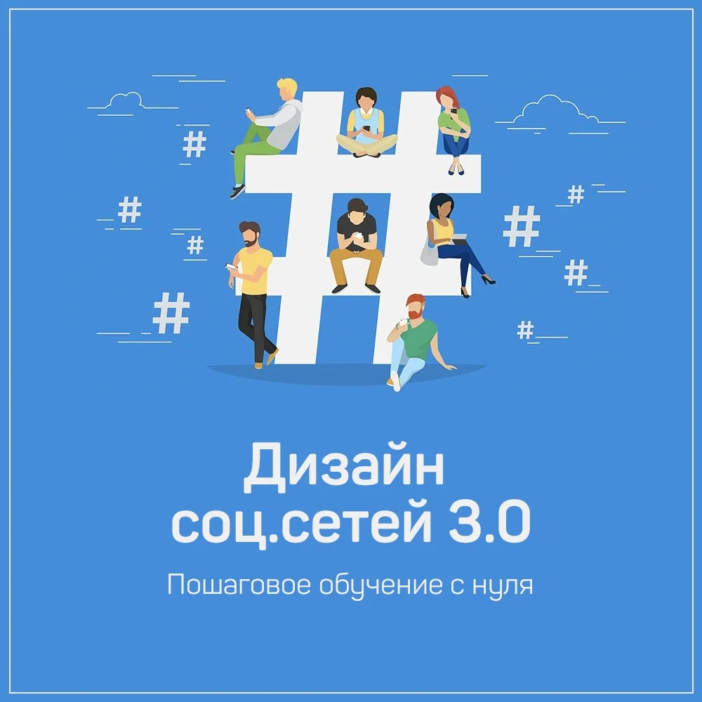 Обложка курса