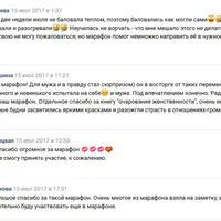 Марафон Сюрприз для любимого мужа