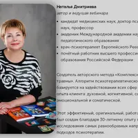 Основы травматерапии