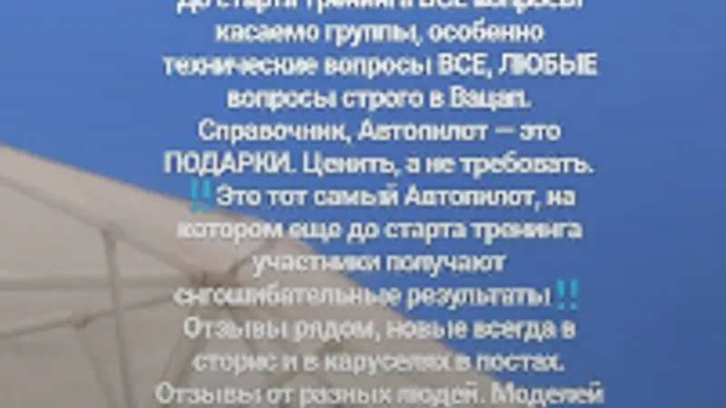 Миниатюра 2