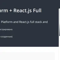 Symfony 4 API Platform + React.js Full Stack Masterclass