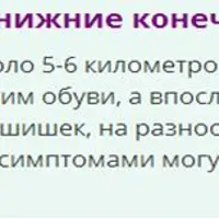 Апгрейд своих стоп