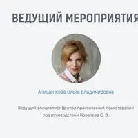 Благополучный ребенок. Основы детской ИНП психотерапии