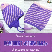 Жилет, шапочка и снуд. Комплект Спиралька и Ажурный жилет