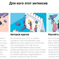 Деньги на вебинарах