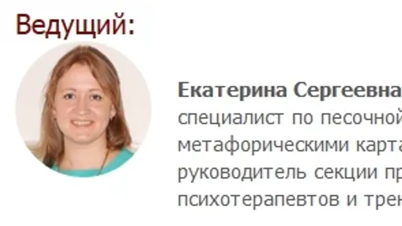Практика использования метафорических карт в работе сказкотерапевта