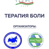 Боль в плече, комплексное лечение методами терапевтического тейпирования