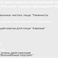 Как стать моложе на пять лет за один месяц