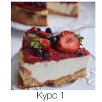 Курс по низкокалорийным тортам