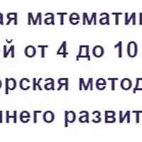 Математика вприпрыжку