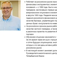 Срочный рынок. Как торговать фьючерсами и опционами