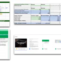 Полный комплект для запуска инфопродукта