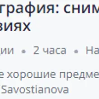 Фотография: снимаем предметы в домашних условиях