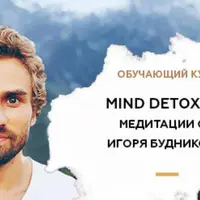 Mind detox 2.0