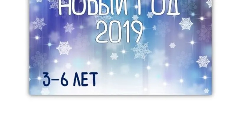 Новогоднее настроение. Большой сборник. Зимнии игры