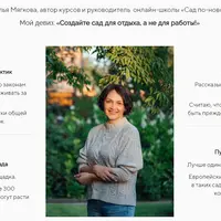 Посадочные места для растений