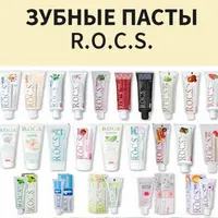 ЭкоТест. Зубные пасты Splat + Зубные пасты R.O.C.S.