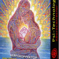 Настрой на укрепление отношений