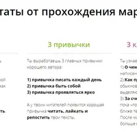 Марафон ярких текстов "Личность 2.0"