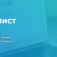 SEO-специалист